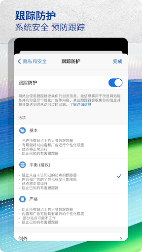 微软edge浏览器手机软件app截图