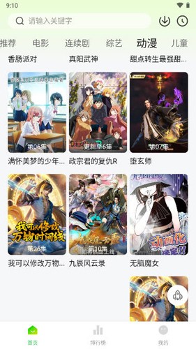 小柠檬追剧手机软件app截图