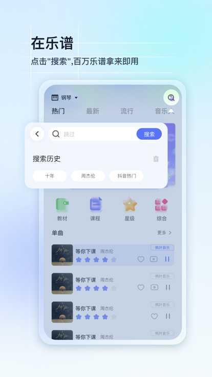 美派音乐手机软件app截图