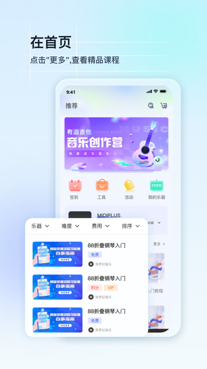 美派音乐手机软件app截图