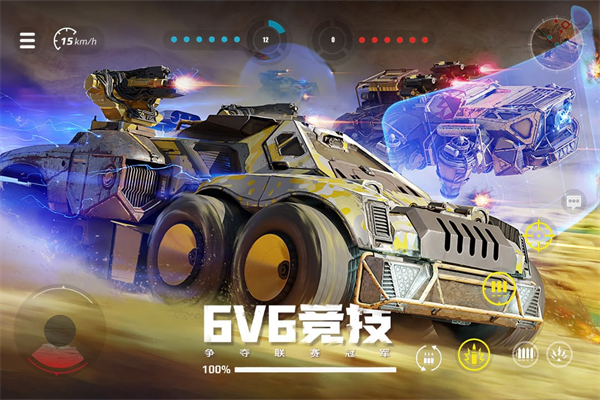 创世战车手游app截图