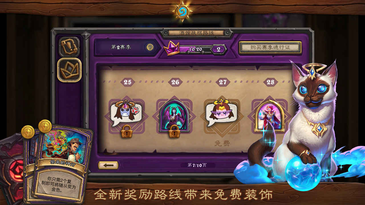 炉石传说手游app截图
