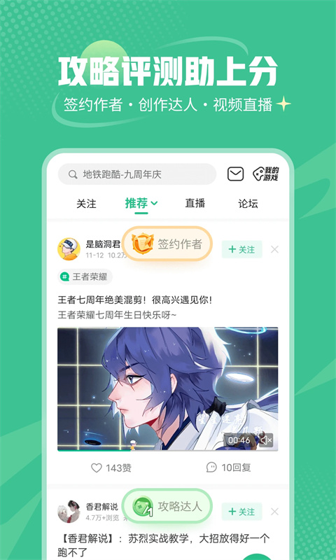 4399游戏盒手游app截图
