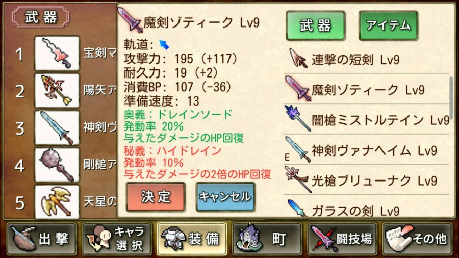 《武器投掷RPG2悠久之空岛》斜射武器一览