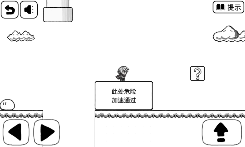 《比较简单的大冒险》1-2图文攻略