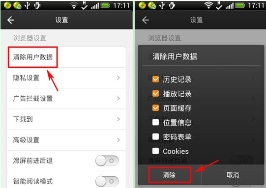 《猎豹浏览器》清理缓存方法介绍