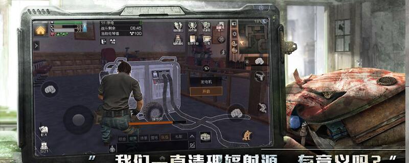 明日之后网易版在哪里下载