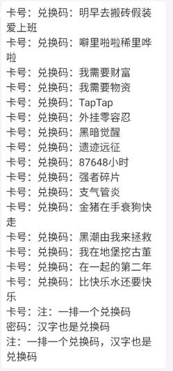 《地下城堡2》2020礼包兑换码大全