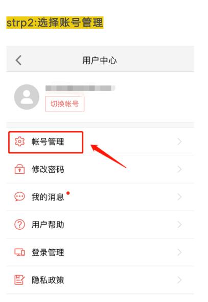 《遇见逆水寒》ios实名认证方法介绍