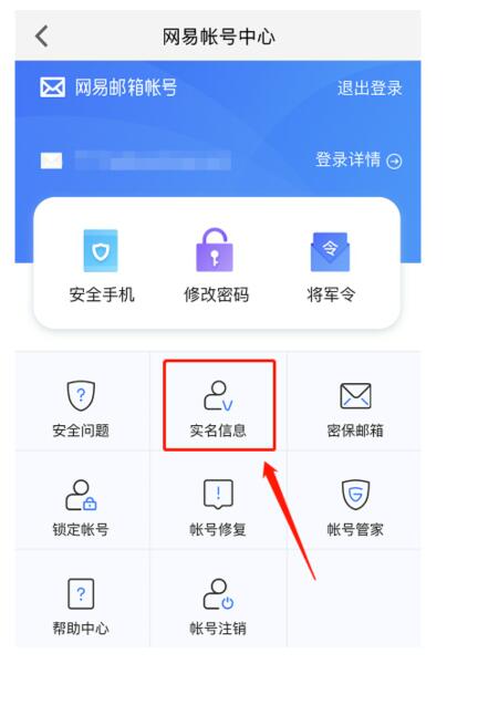 《遇见逆水寒》ios实名认证方法介绍