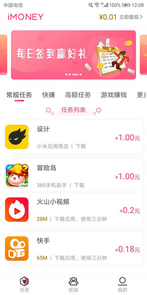 《imoney》切换账号教程