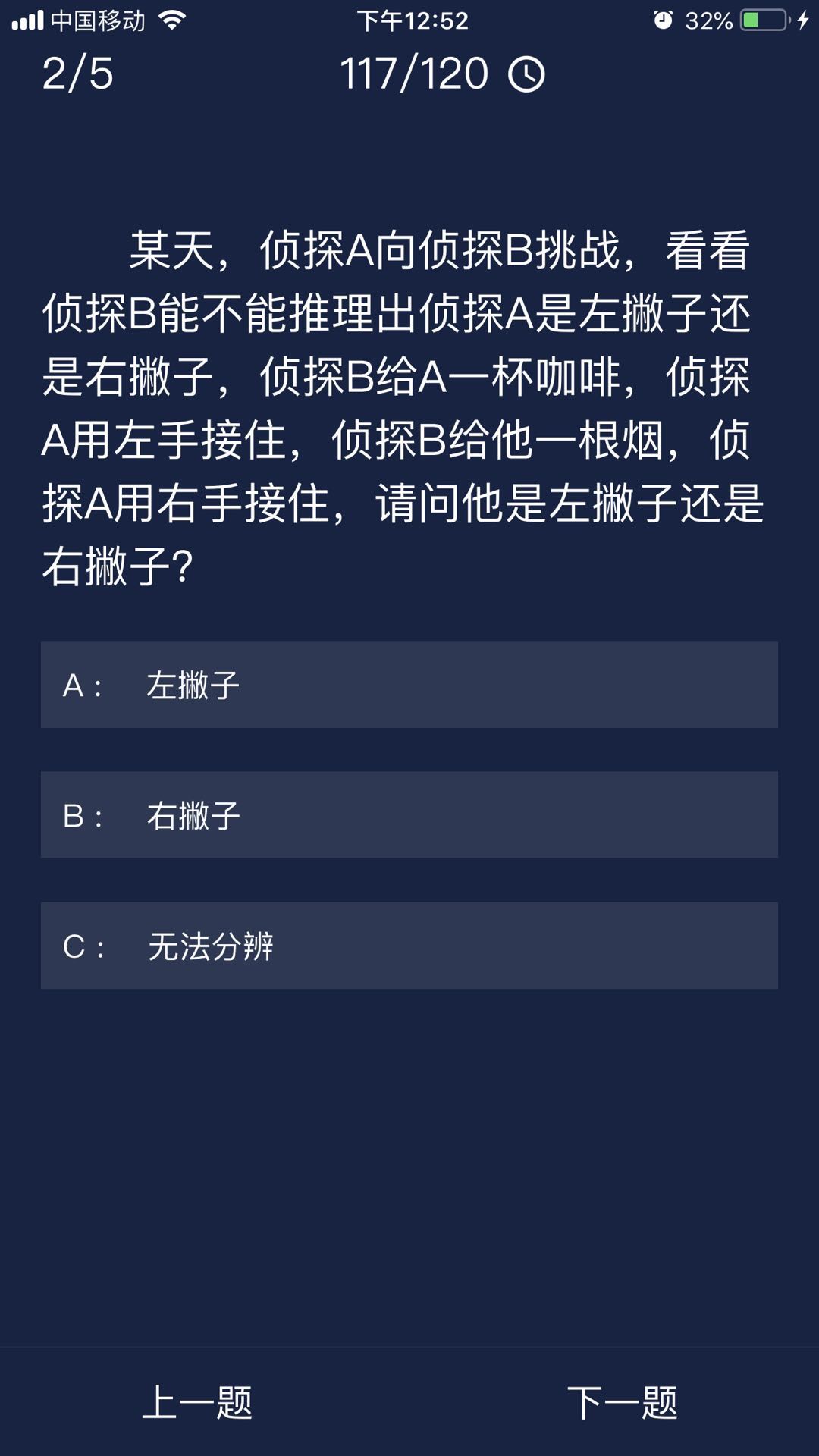 《crimaster犯罪大师》6月4日每日任务答案