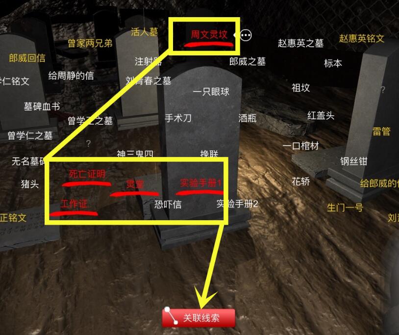 《孙美琪疑案：周芳》五级线索——周文灵