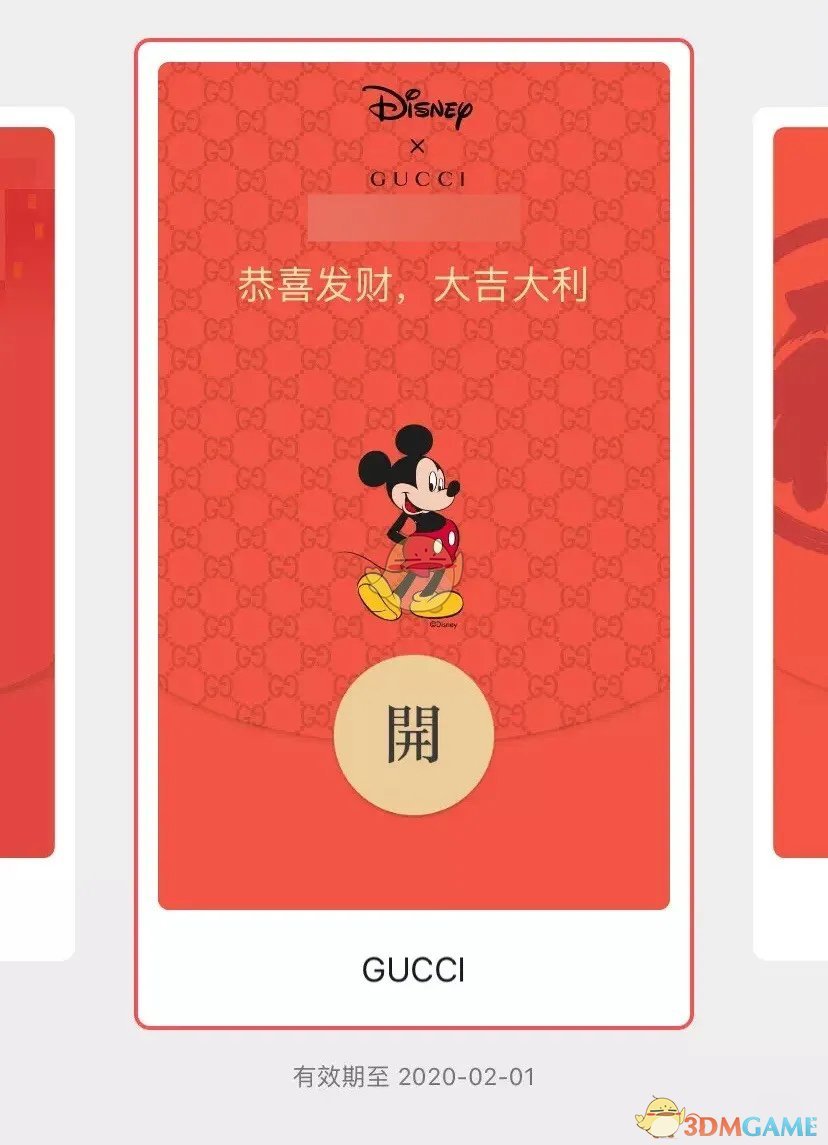 《微信》哆啦A梦xGUCCI红包封面领取入口