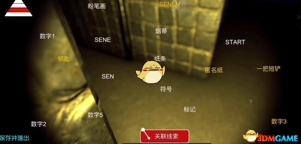 《安慧花园》四级线索——SENEN