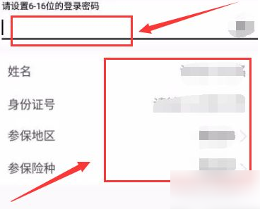 《民生山西》电子社保卡开通方法介绍