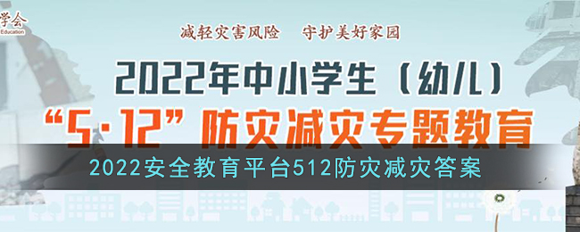 地震发生时，要保持清醒，就地避险，下列地方适合躲避的是