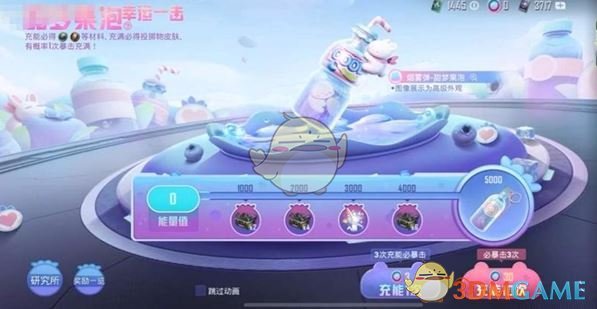 《和平精英》甜梦果泡点券退还方法