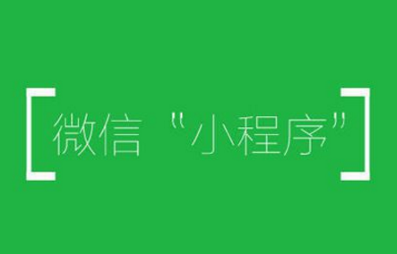 《微信》如何添加小程序视频的方法介绍