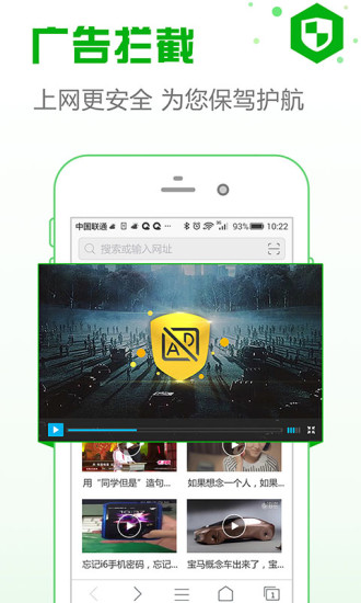 安全浏览器手机软件app截图