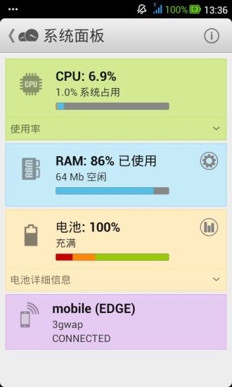 安卓硬件信息手机软件app截图