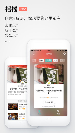 稀客地图手机软件app截图