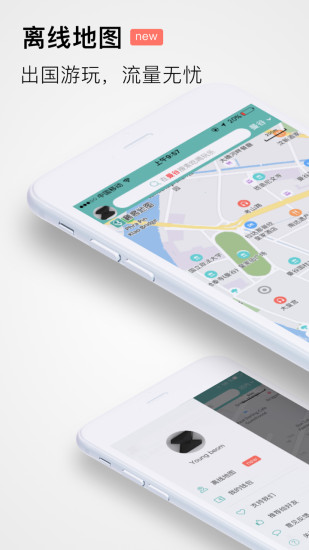 稀客地图手机软件app截图