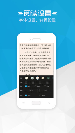 书袋免费小说手机软件app截图