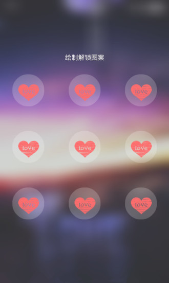 love主题炫酷锁屏手机软件app截图