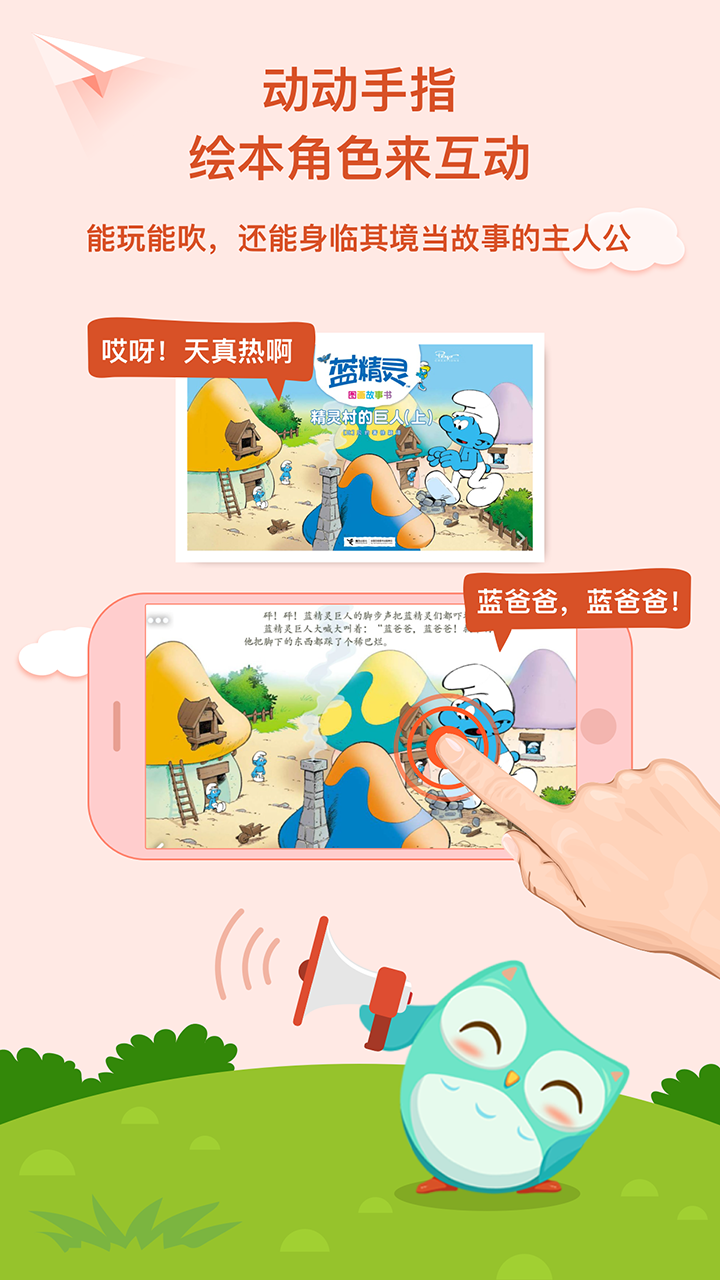 咿啦看书手机软件app截图