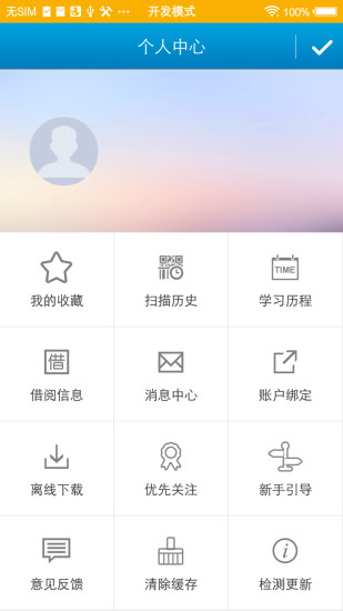 金湾文化通手机软件app截图