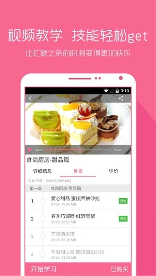 学习中心手机软件app截图