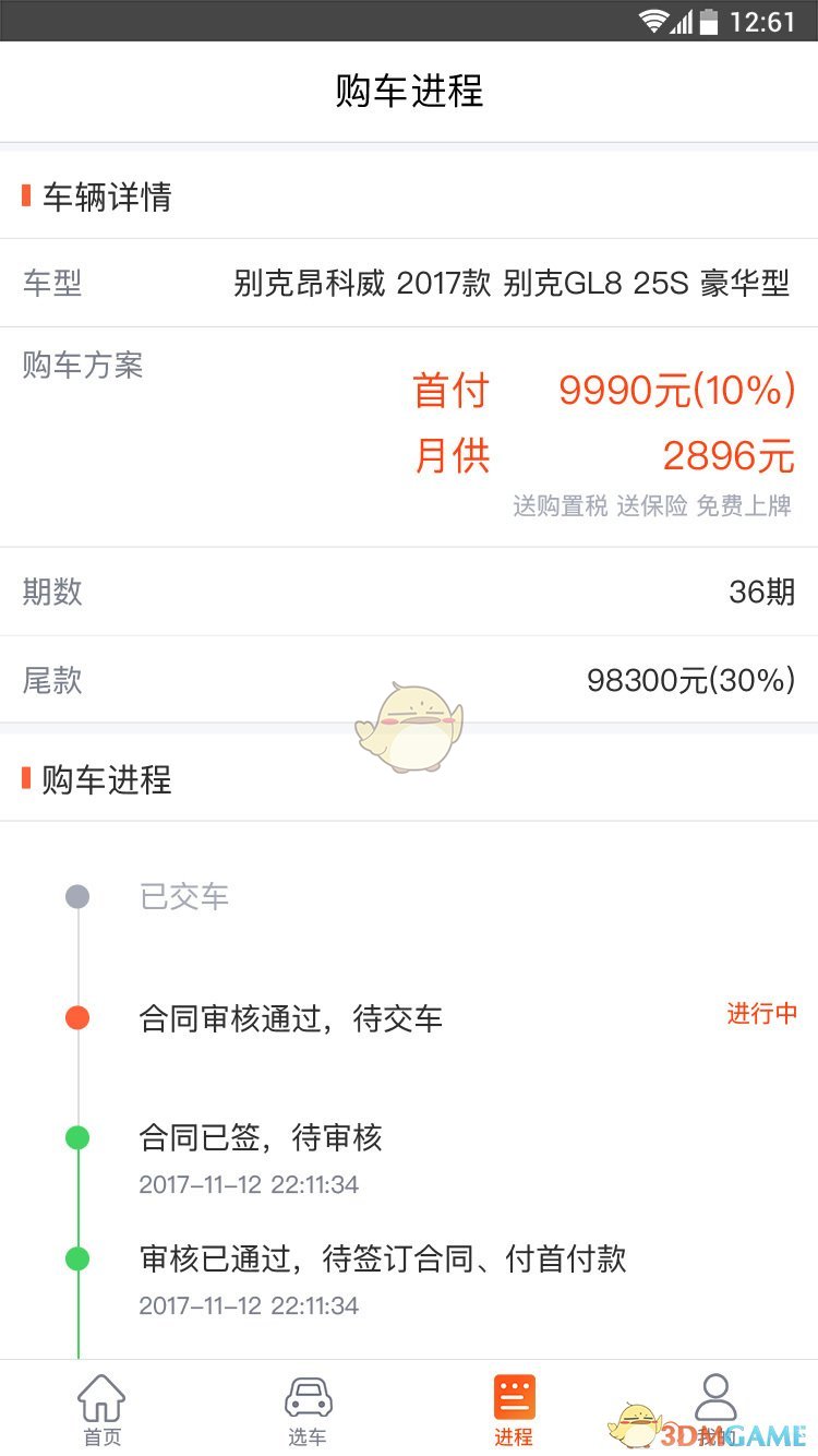 车猫好车手机软件app截图