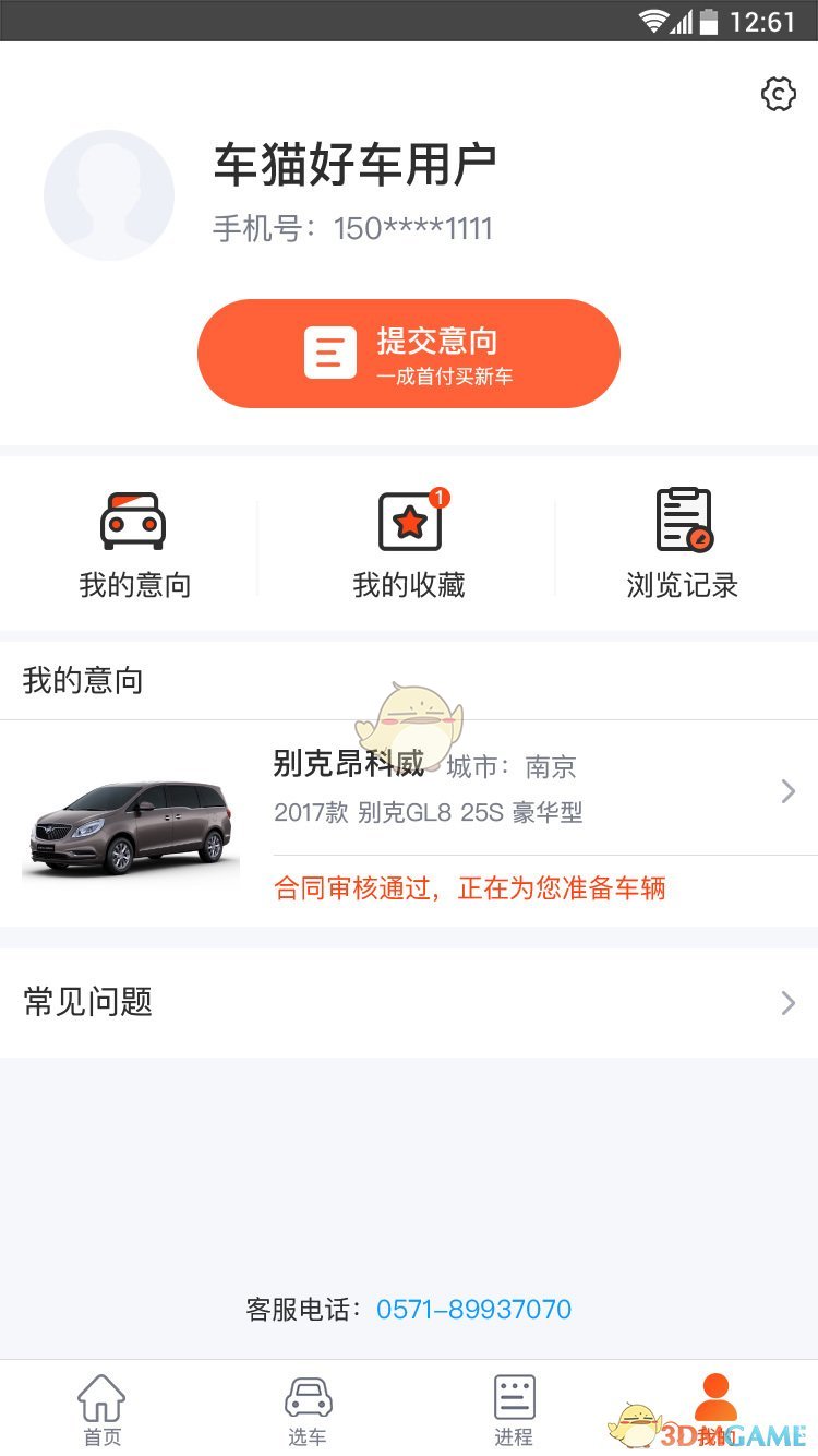 车猫好车手机软件app截图