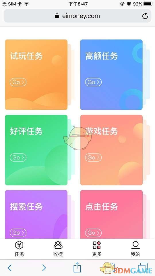 《imoney》新手玩法教程