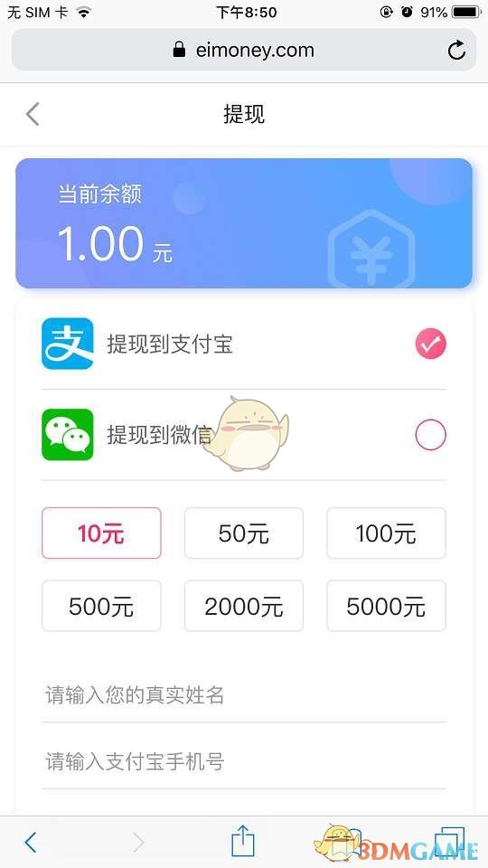 《imoney》新手玩法教程