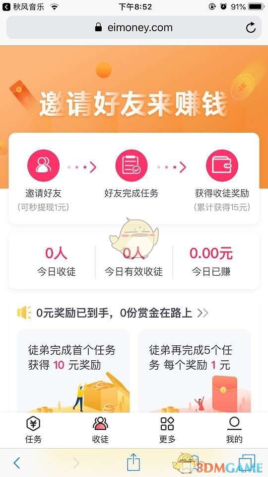 《imoney》新手玩法教程