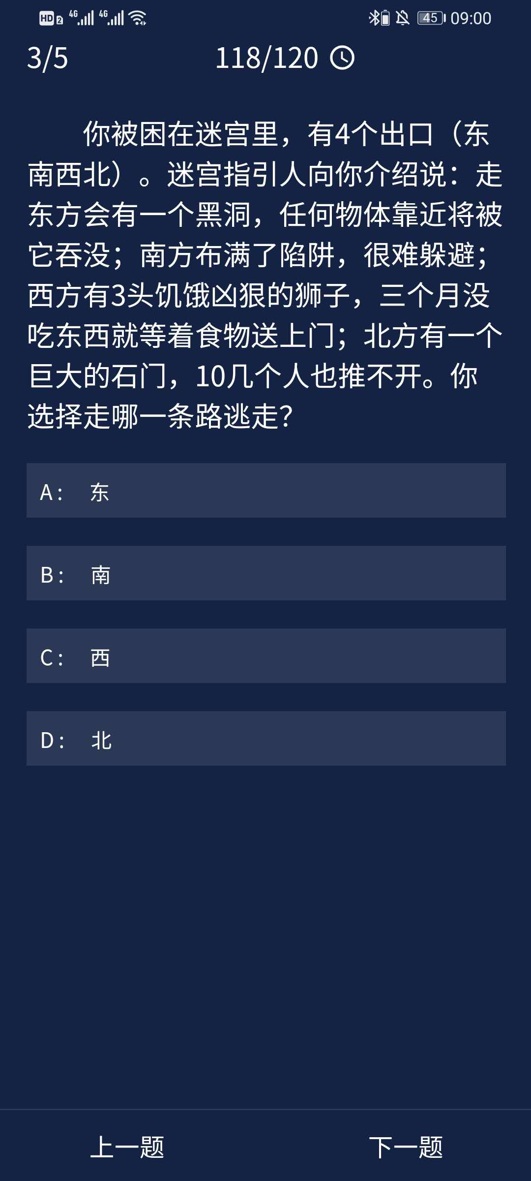 《Crimaster犯罪大师》8月26日每日任务答案介绍