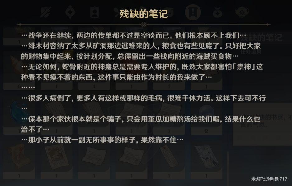 《原神》无处安放的灵魂成就达成攻略