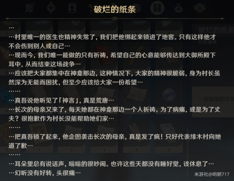 《原神》无处安放的灵魂成就达成攻略