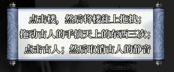 《文字大师》夜宿山寺帮李白作诗通关攻略