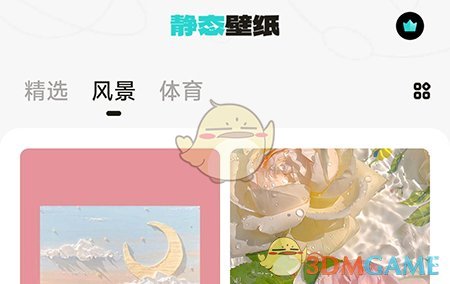 《元宇宙壁纸》设置微信皮肤方法