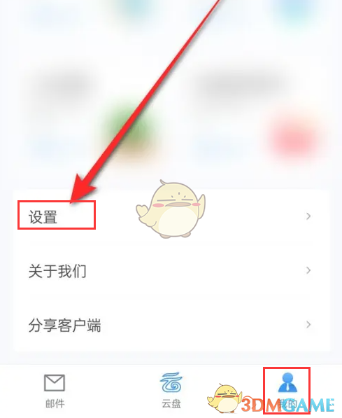 《139邮箱》过滤垃圾邮件方法