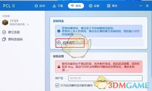 《pcl2启动器》创建联机房间教程