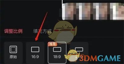 《西瓜视频》上传视频比例设置方法