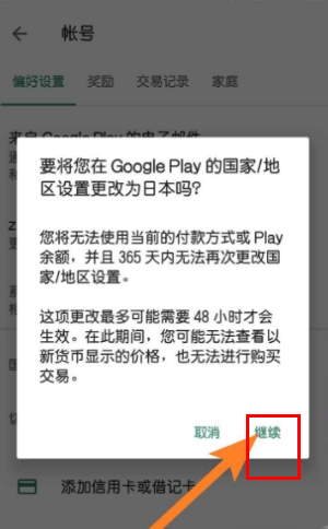 谷歌商店app下载官方正版