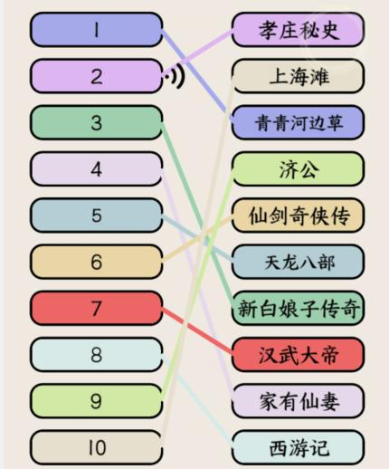 《就我眼神好》影视主题曲听音乐片段连线对应电视剧通关攻略