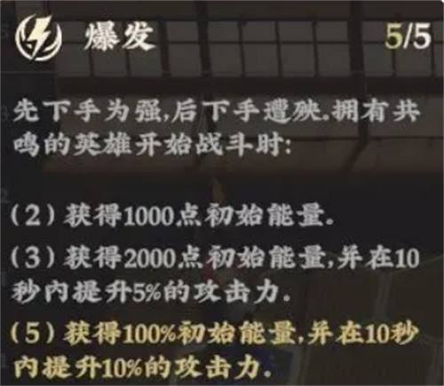 《武道风云》极致爆发流阵容玩法攻略