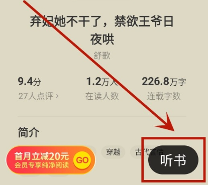 盛读小说领现金