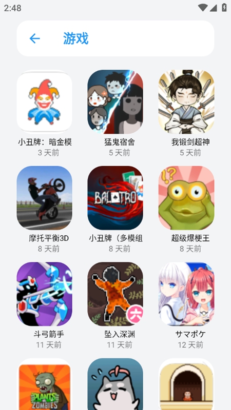 小虎社